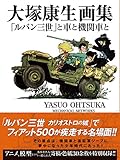 アニメスタイル 第1号 第2号 2冊セット 庵野秀明 りんたろう 押井守 アニメスタイル 第1号 第2号 2冊セット 庵野秀明 りんたろう 押井守